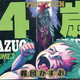 Illustration for article titled Mangas Greatest Apocalypses